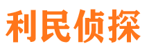 玉屏市私家侦探